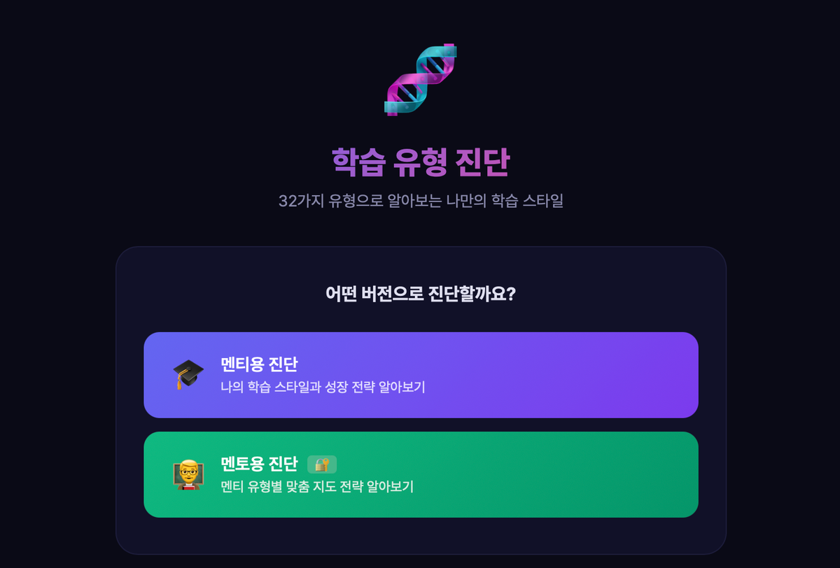 공부에는 왕도가 없다, 하지만 '나만의 길'은 있다